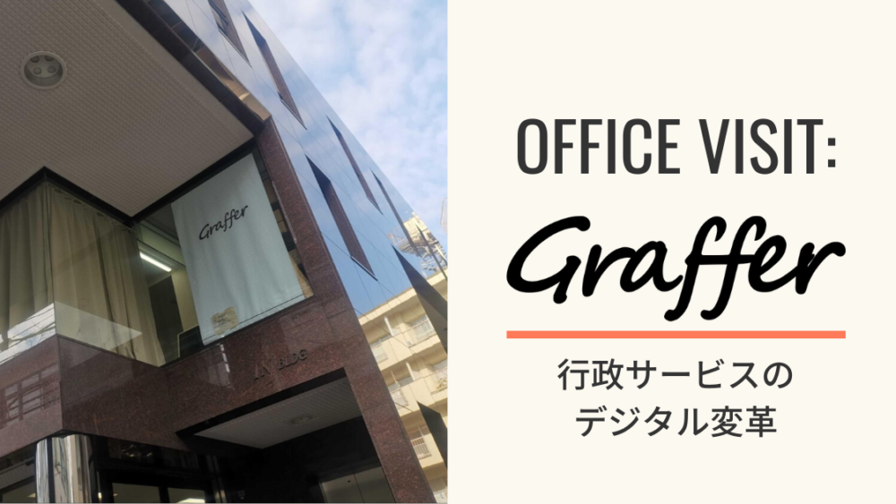 まるで一蘭!? 鼻アロマ社員に金曜午後のカタン大会、Grafferオフィスはちょっとヘンだった